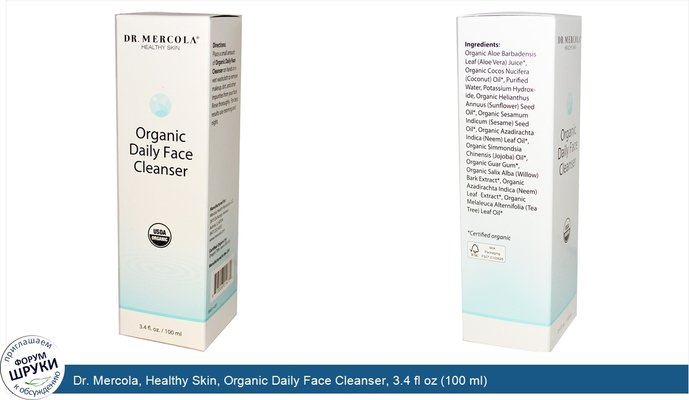 Dr. Mercola, Healthy Skin, Organic Daily Face Cleanser, 3.4 fl oz (100 ml)