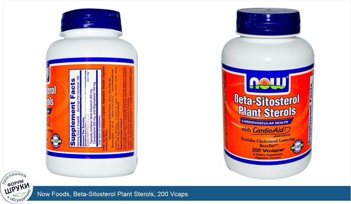 Now Foods, Beta-Sitosterol Plant Sterols, 200 Vcaps