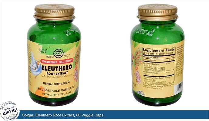 Solgar, Eleuthero Root Extract, 60 Veggie Caps