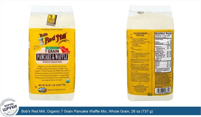 Bob\'s Red Mill, Organic 7 Grain Pancake Waffle Mix, Whole Grain, 26 oz (737 g)
