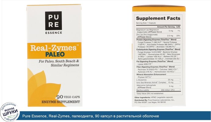 Pure Essence, Real-Zymes, палеодиета, 90 капсул в растительной оболочке