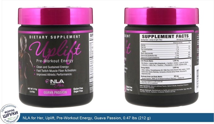 NLA for Her, Uplift, Pre-Workout Energy, Guava Passion, 0.47 lbs (212 g)