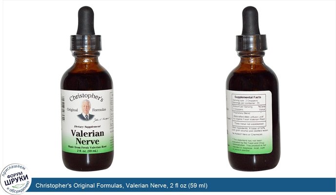 Christopher\'s Original Formulas, Valerian Nerve, 2 fl oz (59 ml)