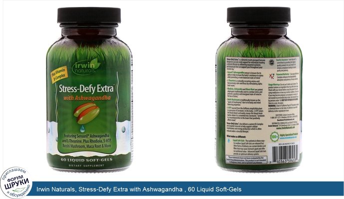 Irwin Naturals, Stress-Defy Extra with Ashwagandha , 60 Liquid Soft-Gels