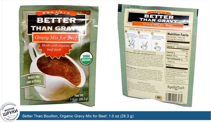 Better Than Bouillon, Organic Gravy Mix for Beef, 1.0 oz (28.3 g)