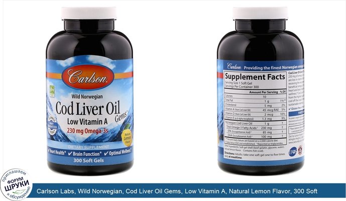 Carlson Labs, Wild Norwegian, Cod Liver Oil Gems, Low Vitamin A, Natural Lemon Flavor, 300 Soft Gels