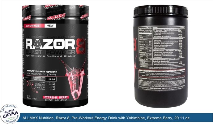 ALLMAX Nutrition, Razor 8, Pre-Workout Energy Drink with Yohimbine, Extreme Berry, 20.11 oz (570 g)