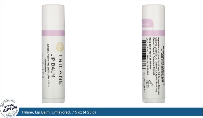 Trilane, Lip Balm, Unflavored, .15 oz (4.25 g)