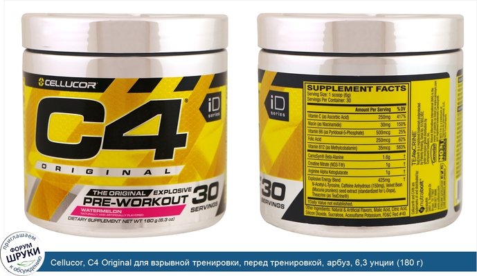 Cellucor, C4 Original для взрывной тренировки, перед тренировкой, арбуз, 6,3 унции (180 г)