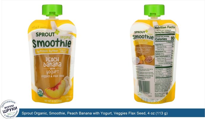 Sprout Organic, Smoothie, Peach Banana with Yogurt, Veggies Flax Seed, 4 oz (113 g)