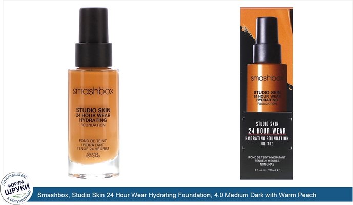 Smashbox, Studio Skin 24 Hour Wear Hydrating Foundation, 4.0 Medium Dark with Warm Peach Undertone, 1 fl oz (30 ml)