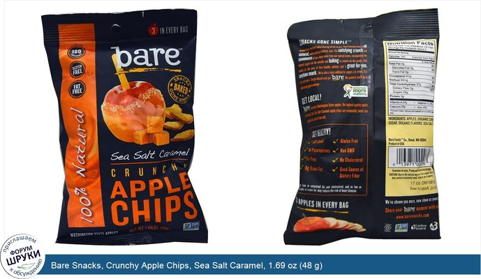Bare Snacks, Crunchy Apple Chips, Sea Salt Caramel, 1.69 oz (48 g)