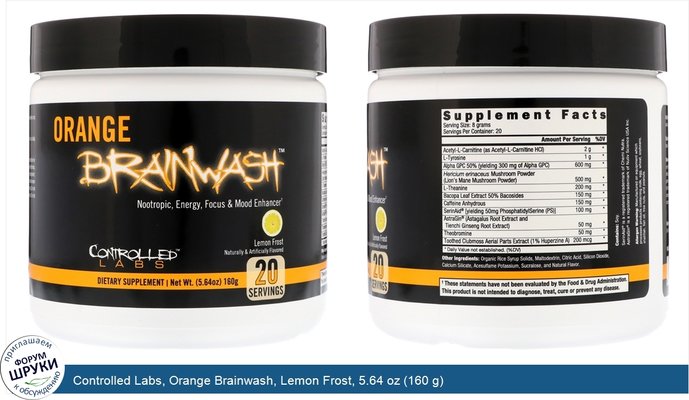 Controlled Labs, Orange Brainwash, Lemon Frost, 5.64 oz (160 g)