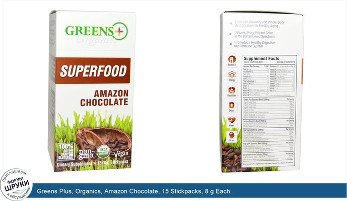 Greens Plus, Organics, Amazon Chocolate, 15 Stickpacks, 8 g Each