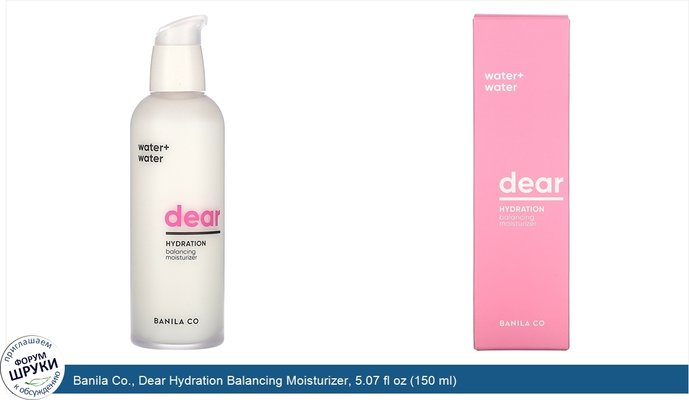 Banila Co., Dear Hydration Balancing Moisturizer, 5.07 fl oz (150 ml)