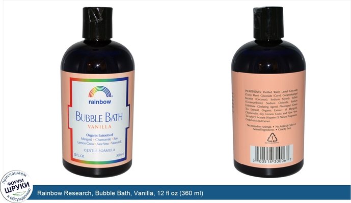 Rainbow Research, Bubble Bath, Vanilla, 12 fl oz (360 ml)