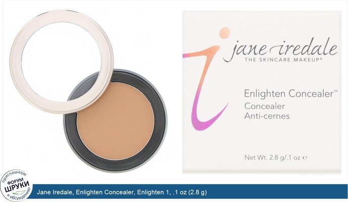 Jane Iredale, Enlighten Concealer, Enlighten 1, .1 oz (2.8 g)