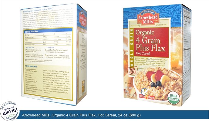 Arrowhead Mills, Organic 4 Grain Plus Flax, Hot Cereal, 24 oz (680 g)