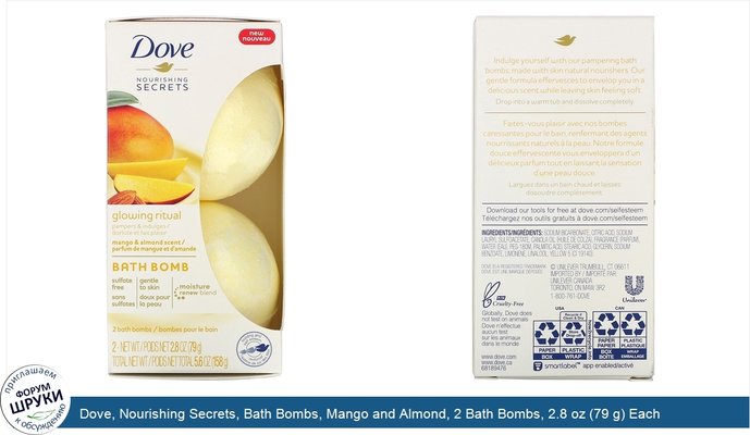 Dove, Nourishing Secrets, Bath Bombs, Mango and Almond, 2 Bath Bombs, 2.8 oz (79 g) Each