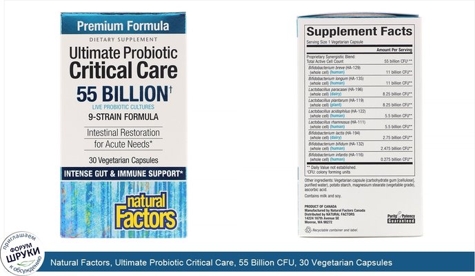 Natural Factors, Ultimate Probiotic Critical Care, 55 Billion CFU, 30 Vegetarian Capsules