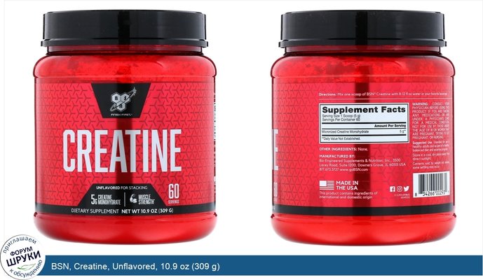 BSN, Creatine, Unflavored, 10.9 oz (309 g)