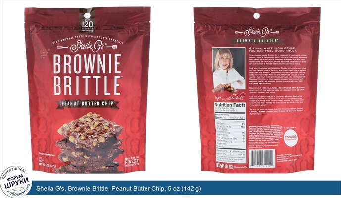 Sheila G\'s, Brownie Brittle, Peanut Butter Chip, 5 oz (142 g)