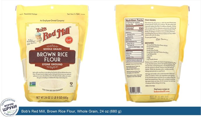 Bob\'s Red Mill, Brown Rice Flour, Whole Grain, 24 oz (680 g)