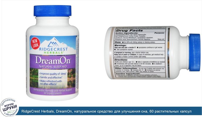 RidgeCrest Herbals, DreamOn, натуральное средство для улучшения сна, 60 растительных капсул