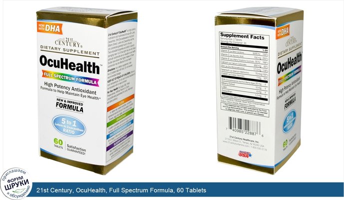 21st Century, OcuHealth, Full Spectrum Formula, 60 Tablets