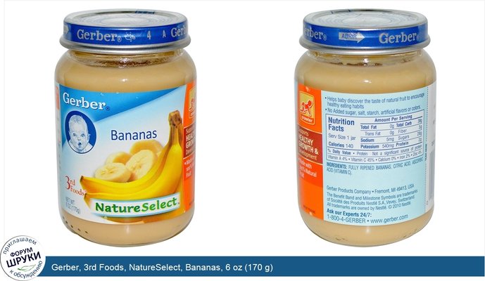 Gerber, 3rd Foods, NatureSelect, Bananas, 6 oz (170 g)