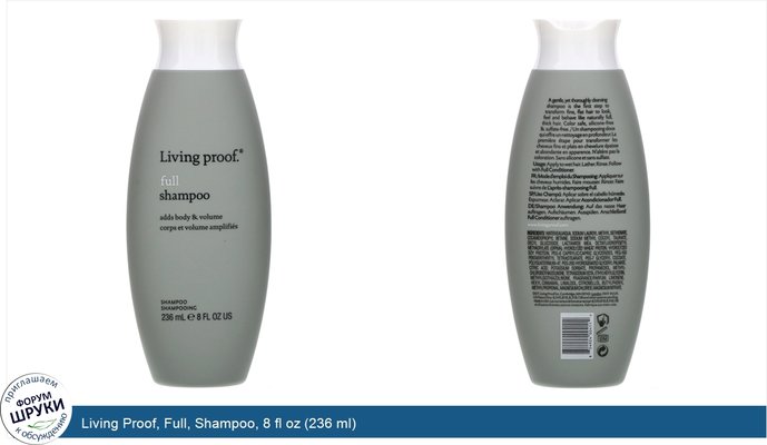 Living Proof, Full, Shampoo, 8 fl oz (236 ml)