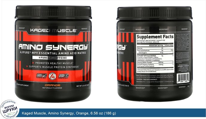 Kaged Muscle, Amino Synergy, Orange, 6.56 oz (186 g)