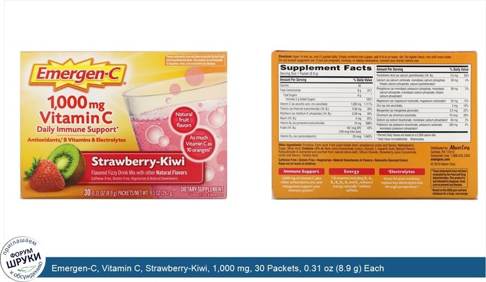 Emergen-C, Vitamin C, Strawberry-Kiwi, 1,000 mg, 30 Packets, 0.31 oz (8.9 g) Each