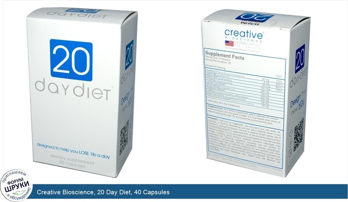 Creative Bioscience, 20 Day Diet, 40 Capsules