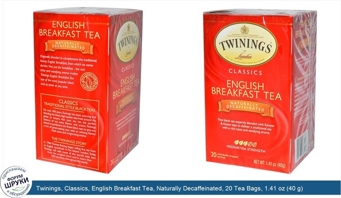 Twinings, Classics, English Breakfast Tea, Naturally Decaffeinated, 20 Tea Bags, 1.41 oz (40 g)