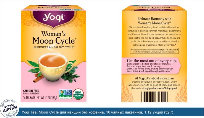 Yogi Tea, Moon Cycle для женщин без кофеина, 16 чайных пакетиков, 1.12 унций (32 г)