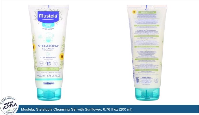 Mustela, Stelatopia Cleansing Gel with Sunflower, 6.76 fl oz (200 ml)