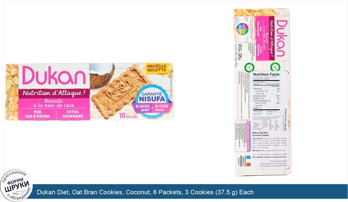 Dukan Diet, Oat Bran Cookies, Coconut, 6 Packets, 3 Cookies (37.5 g) Each