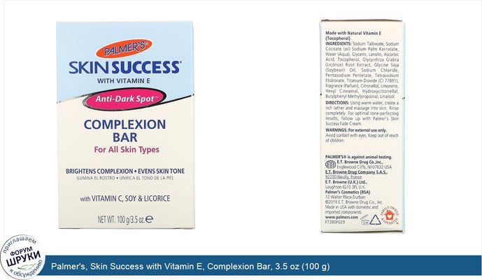 Palmer\'s, Skin Success with Vitamin E, Complexion Bar, 3.5 oz (100 g)