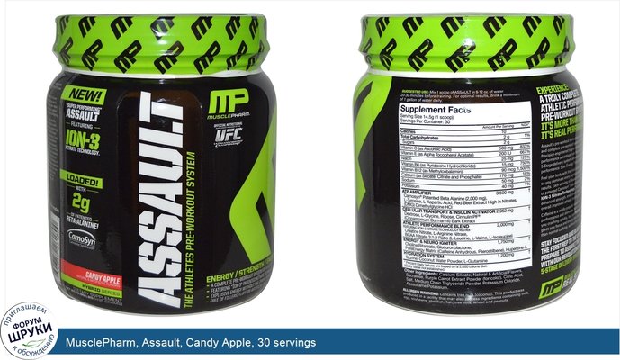 MusclePharm, Assault, Candy Apple, 30 servings