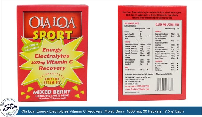 Ola Loa, Energy Electrolytes Vitamin C Recovery, Mixed Berry, 1000 mg, 30 Packets, (7.5 g) Each
