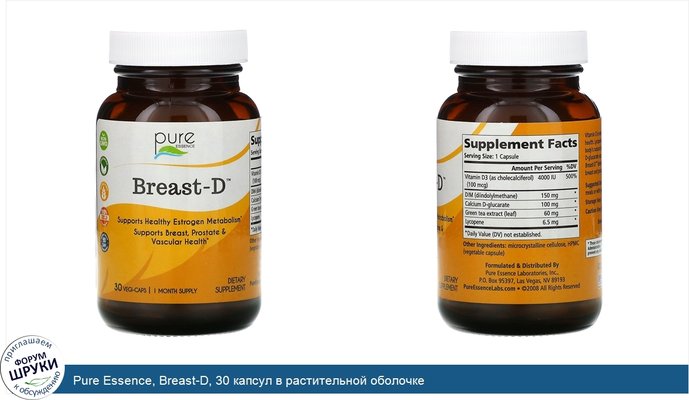 Pure Essence, Breast-D, 30 капсул в растительной оболочке