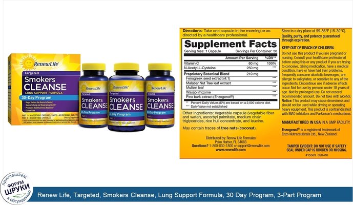 Renew Life, Targeted, Smokers Cleanse, Lung Support Formula, 30 Day Program, 3-Part Program