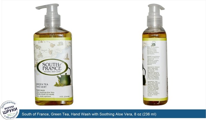 South of France, Green Tea, Hand Wash with Soothing Aloe Vera, 8 oz (236 ml)