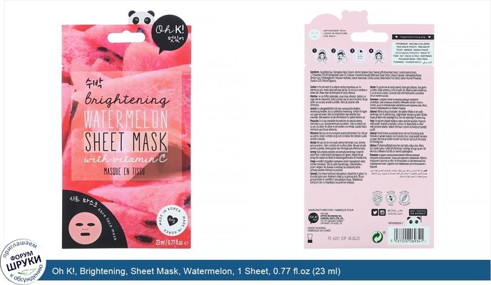 Oh K!, Brightening, Sheet Mask, Watermelon, 1 Sheet, 0.77 fl.oz (23 ml)