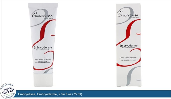 Embryolisse, Embryoderme, 2.54 fl oz (75 ml)