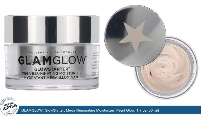 GLAMGLOW, GlowStarter, Mega Illuminating Moisturizer, Pearl Glow, 1.7 oz (50 ml)