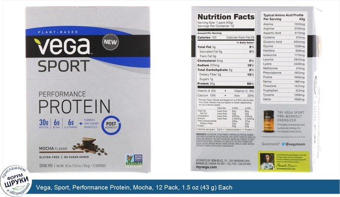 Vega, Sport, Performance Protein, Mocha, 12 Pack, 1.5 oz (43 g) Each
