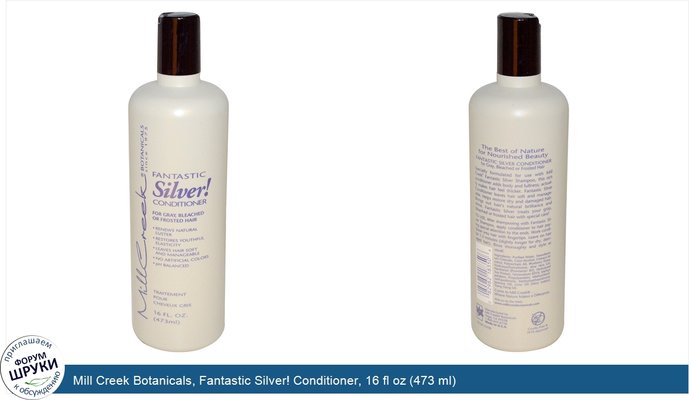 Mill Creek Botanicals, Fantastic Silver! Conditioner, 16 fl oz (473 ml)