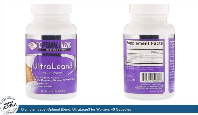 Olympian Labs, Optimal Blend, UltraLean3 for Women, 40 Capsules